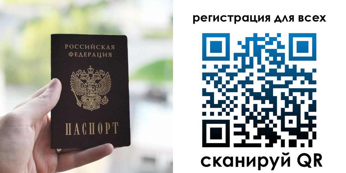 временная регистрация купить в Хабаровском крае