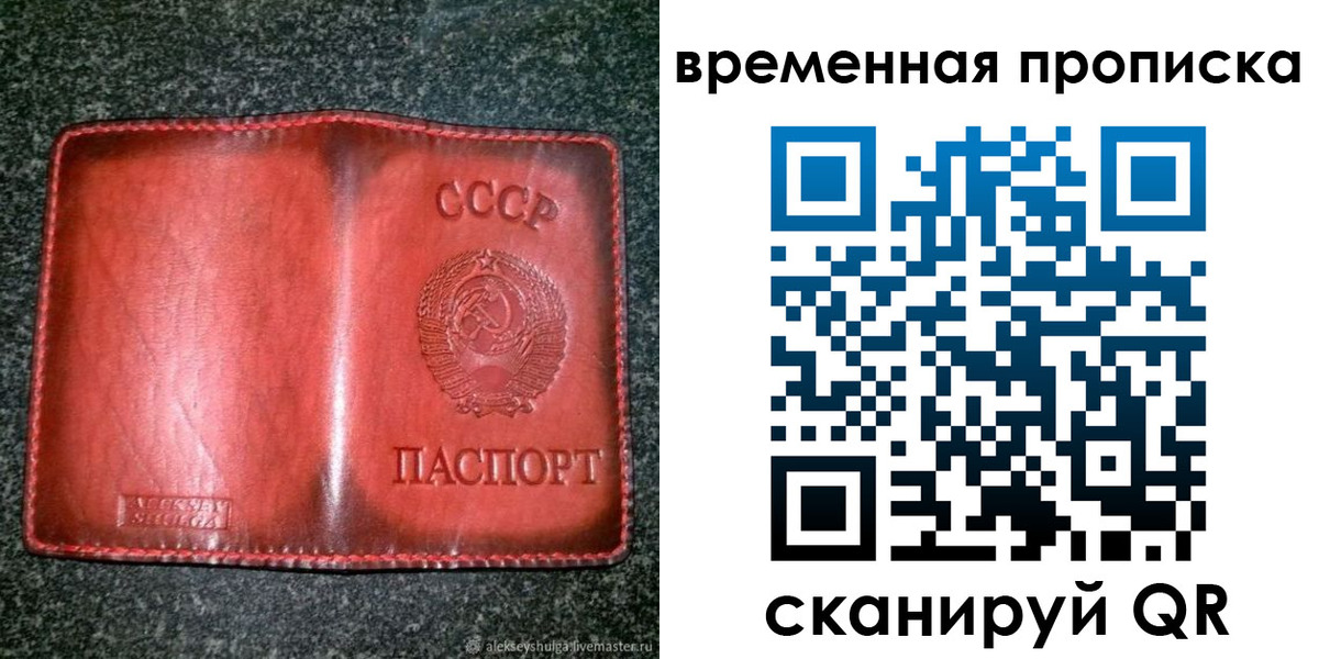 временная регистрация в квартире в Хабаровском крае