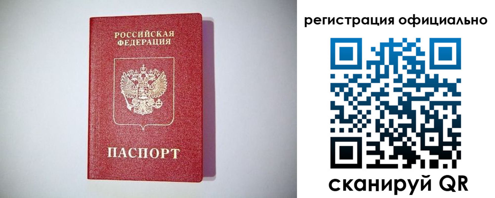 прописка ребенка в Хабаровском крае