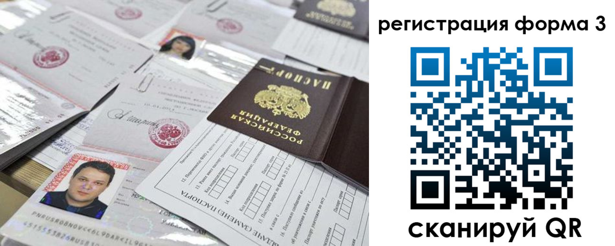 регистрация для школы в Хабаровском крае