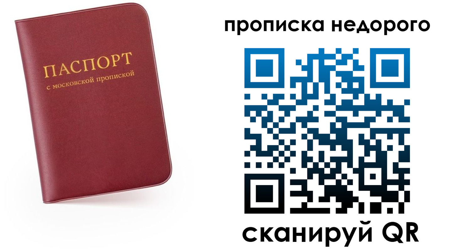 временная регистрация 2025 в Хабаровском крае