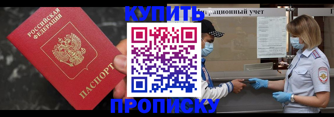 прописка паспорт в Хабаровском крае