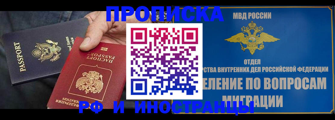 временная прописка в Хабаровском крае
