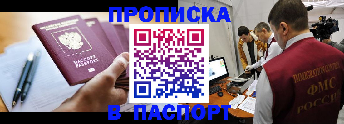 временная регистрация законно в Хабаровском крае
