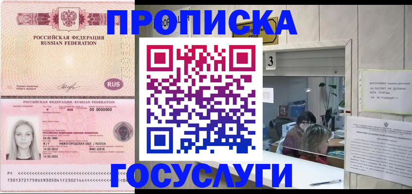 прописка паспорт в Хабаровском крае