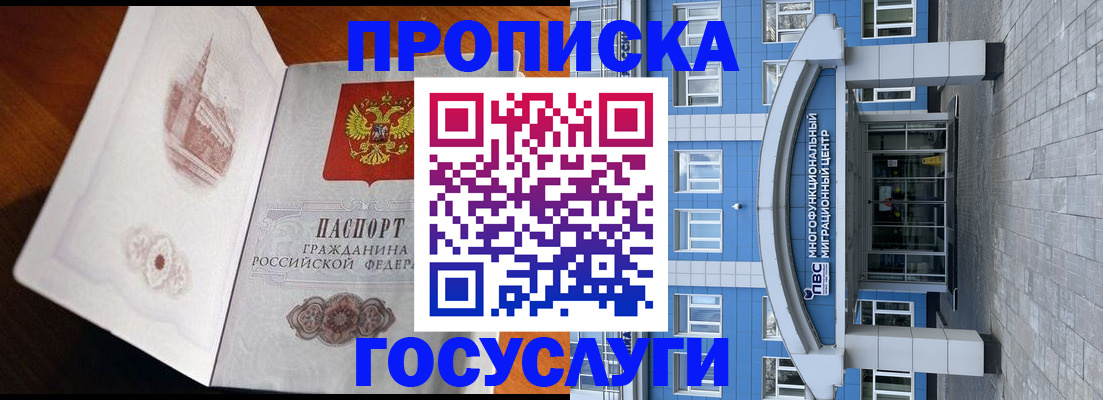 временная регистрация надежно в Хабаровском крае