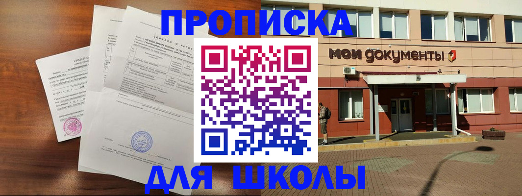 пропишу в квартире в Хабаровском крае